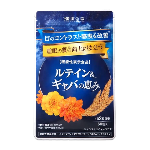 ルテイン&ギャバの恵み