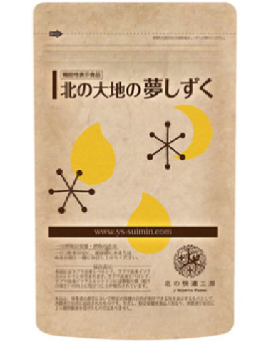 北の大地の夢しずく